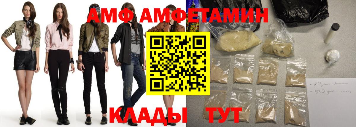 АМФЕТАМИН Розовый  Вход с VPN  Amphetamine  Новосибирск 