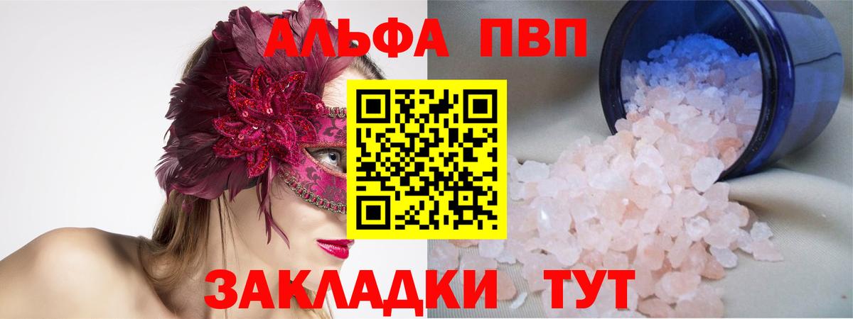 Альфа ПВП СК КРИС Новосибирск