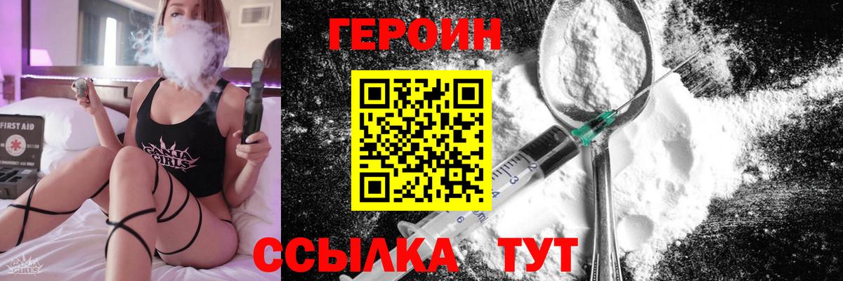 Героин  Героин гречка  Вход с VPN  Новосибирск 