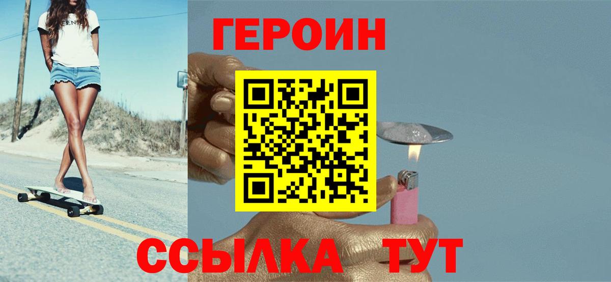 Героин гречка Новосибирск