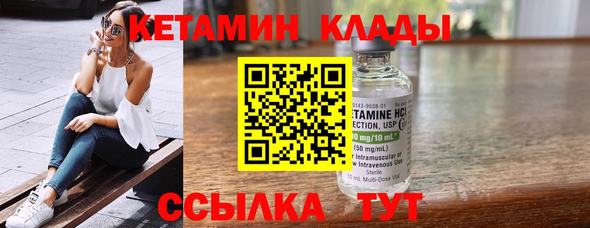 КЕТАМИН VHQ Новосибирск
