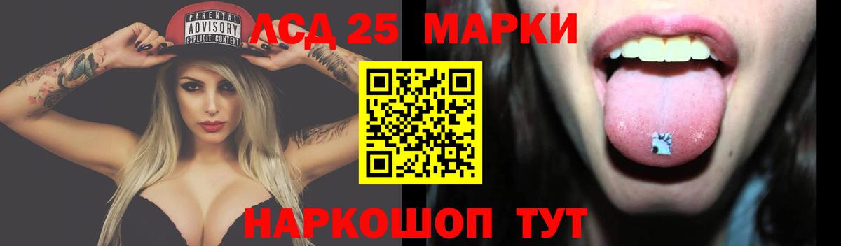 LSD-25 экстази  Лсд 25 экстази ecstasy  Вход с VPN  ЛСД экстази ecstasy  Новосибирск 