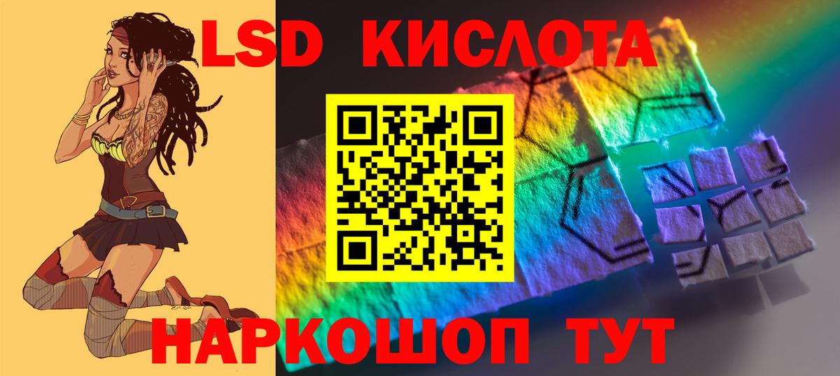 LSD-25 экстази ecstasy Новосибирск