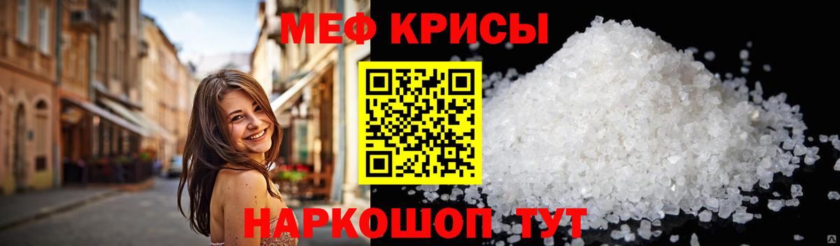 Мефедрон 4 MMC  МЕФ 4 MMC  МЕФ  МЯУ-МЯУ  дарнет шоп  Новосибирск  Вход с VPN 