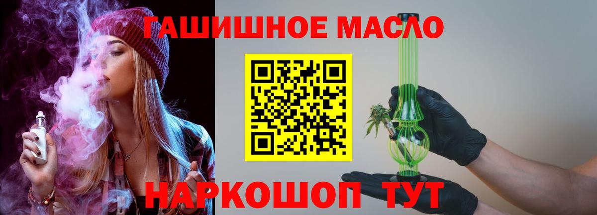 Новосибирск  Дистиллят ТГК гашишное масло  закладка  Вход с VPN  ТГК вейп с тгк 